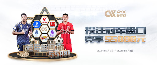 爱游戏(AYX)中国官方网站_AYX GAME