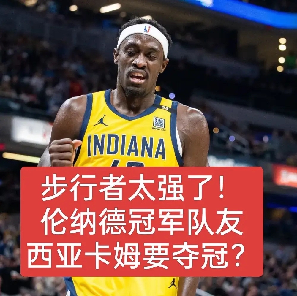 西亚卡姆官方宣布重要助攻新规，尤文图斯引发争议！观众掌声雷动的简单介绍爱游戏体育